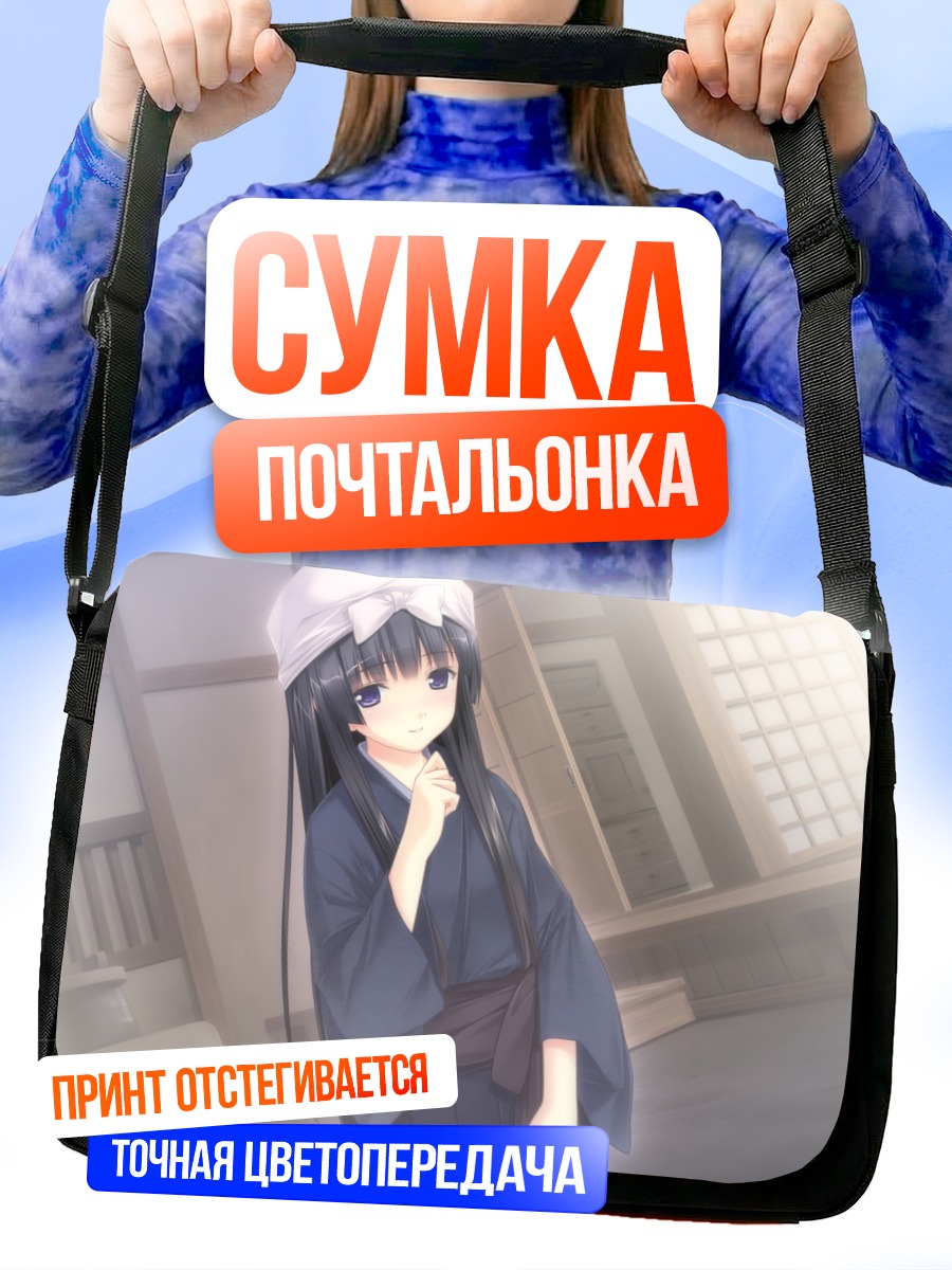 Сумка-почтальонка Сумиватарю Асаиро в кимоно