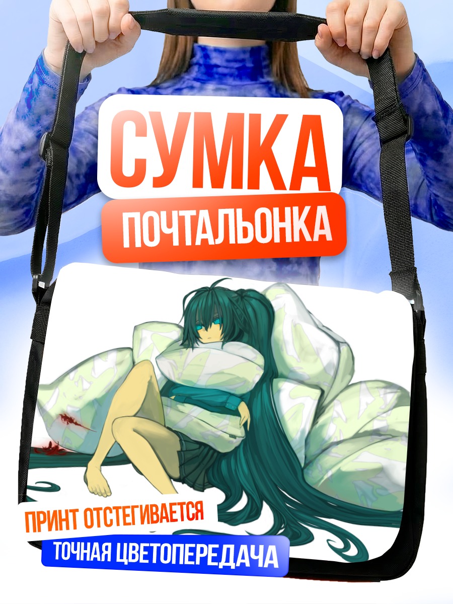 Сумка-почтальонка Мику Хацунэ в подушках