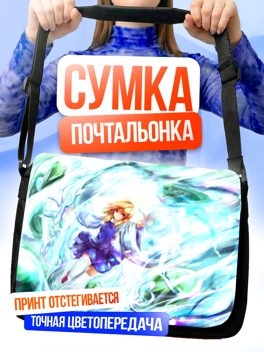 Сумка-почтальонка Сувако Мория в потоках