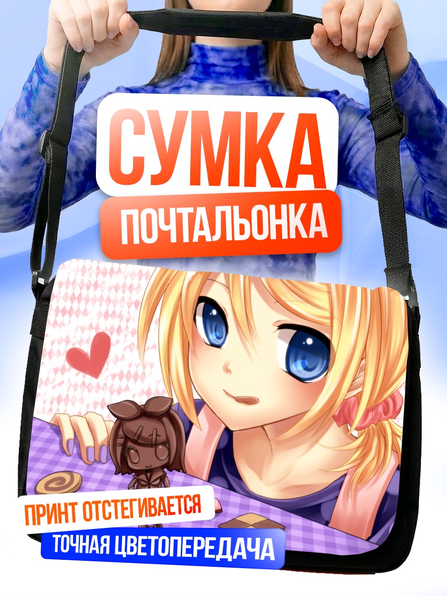 Сумка-почтальонка Рин Кагамин с шоколадкой
