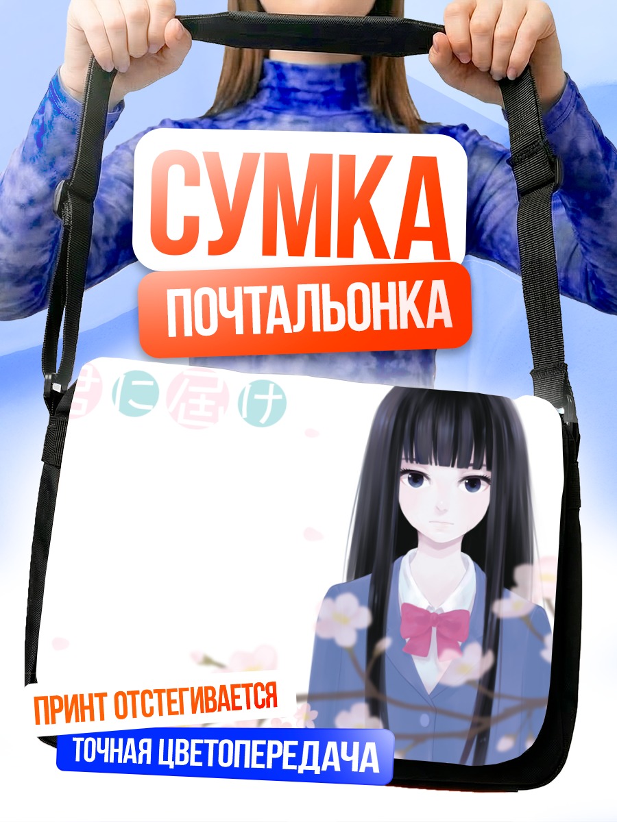 Сумка-почтальонка Савако Куронума в цветах