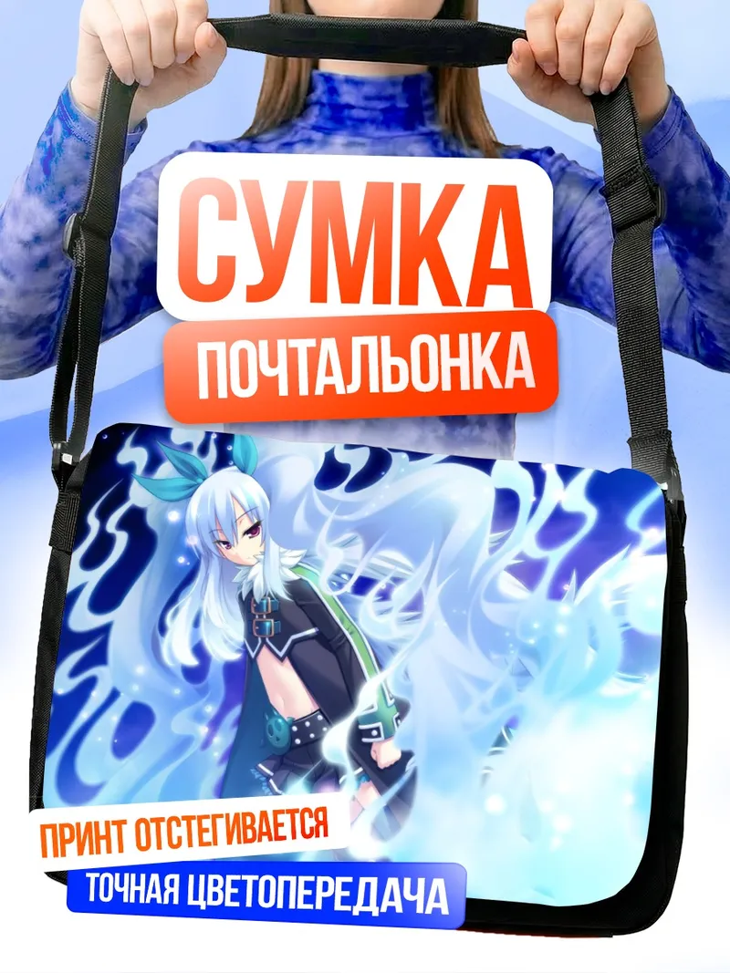 Сумка-почтальонка Чу-Чу Идол в пламени