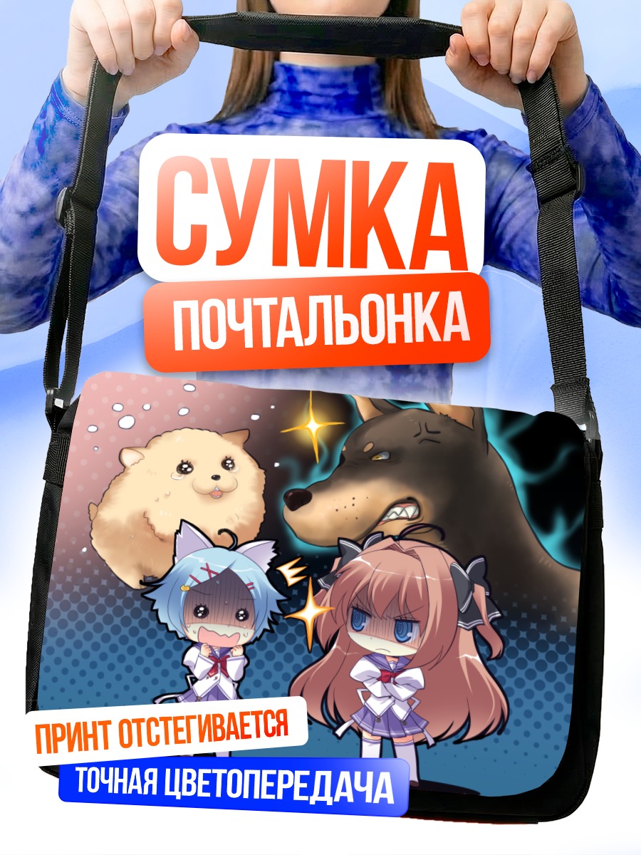Сумка-почтальонка Шарлотта Вааса и Нанами Харука