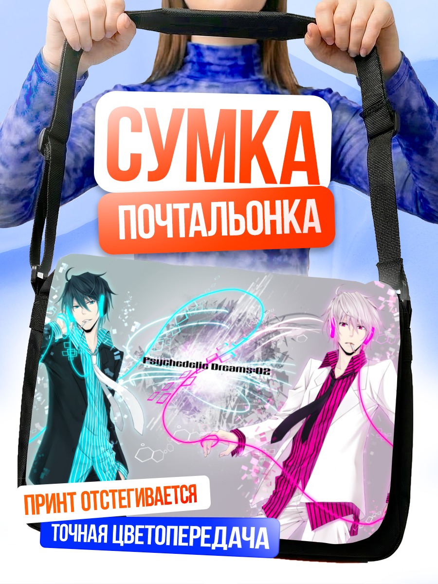 Сумка-почтальонка Шизуо Хейваджима и Изья