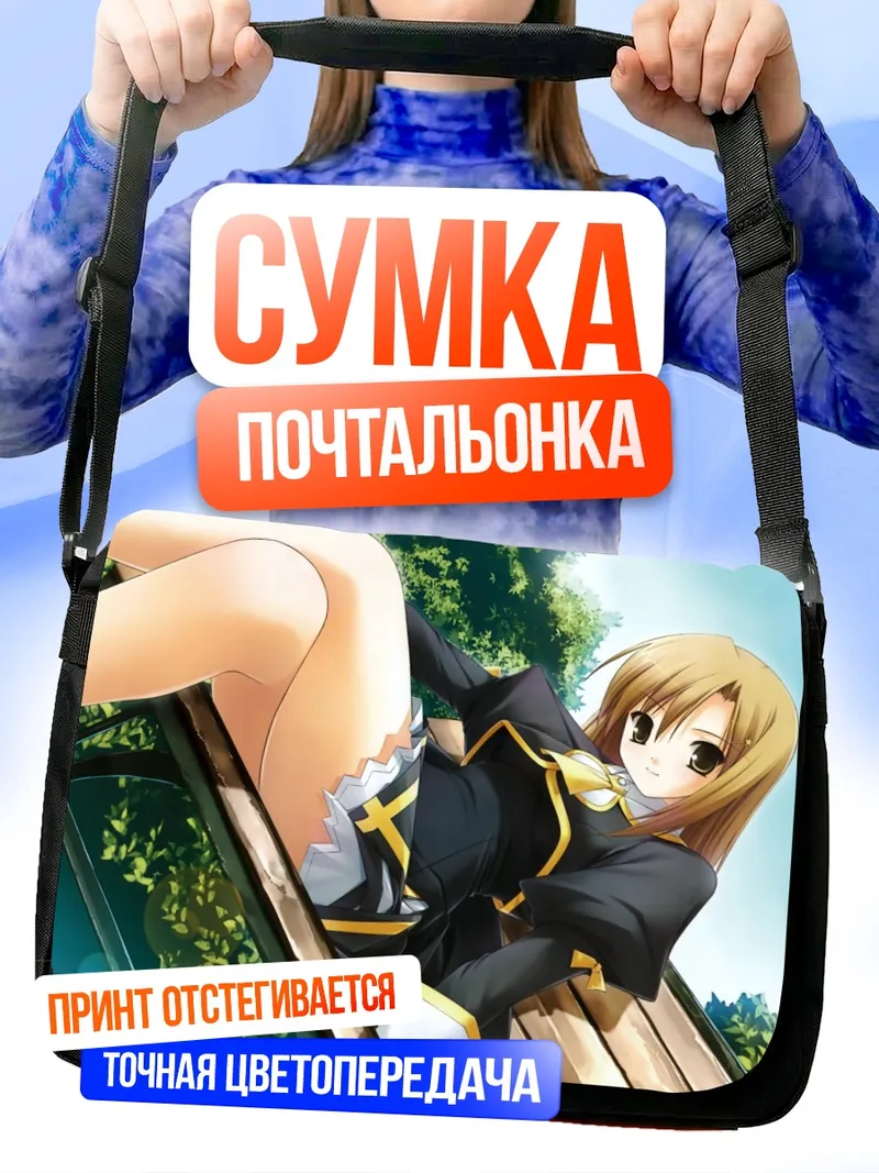 Сумка-почтальонка Миру Акашизава на скамейке