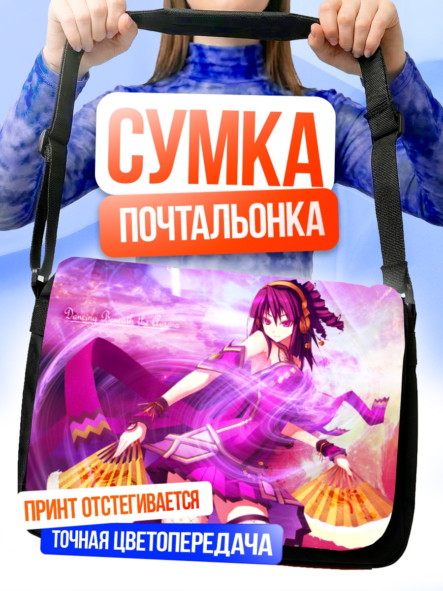 Сумка-почтальонка Хифуми с веерами