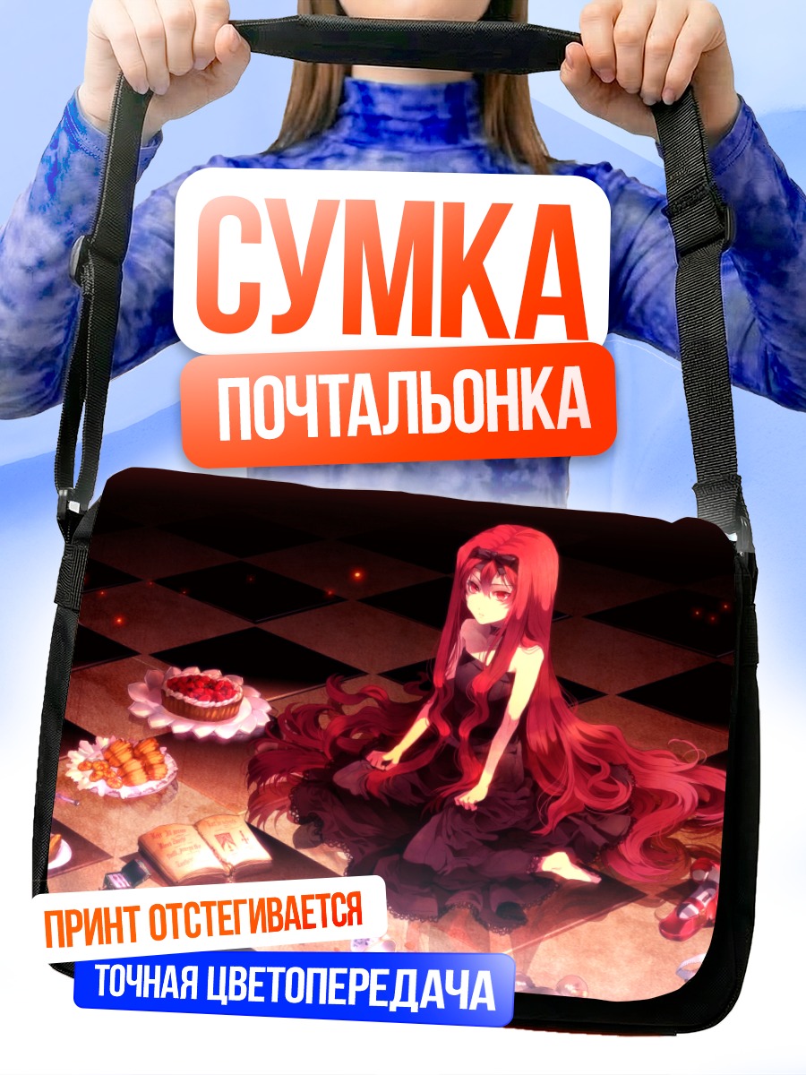 Сумка-почтальонка Девушка с тортом