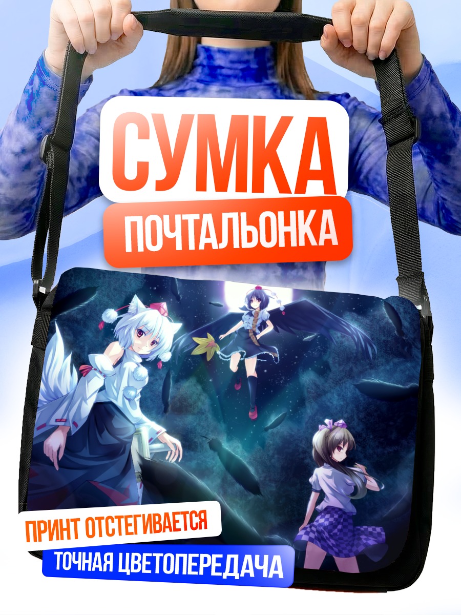Сумка-почтальонка Хататэ в полнолуние