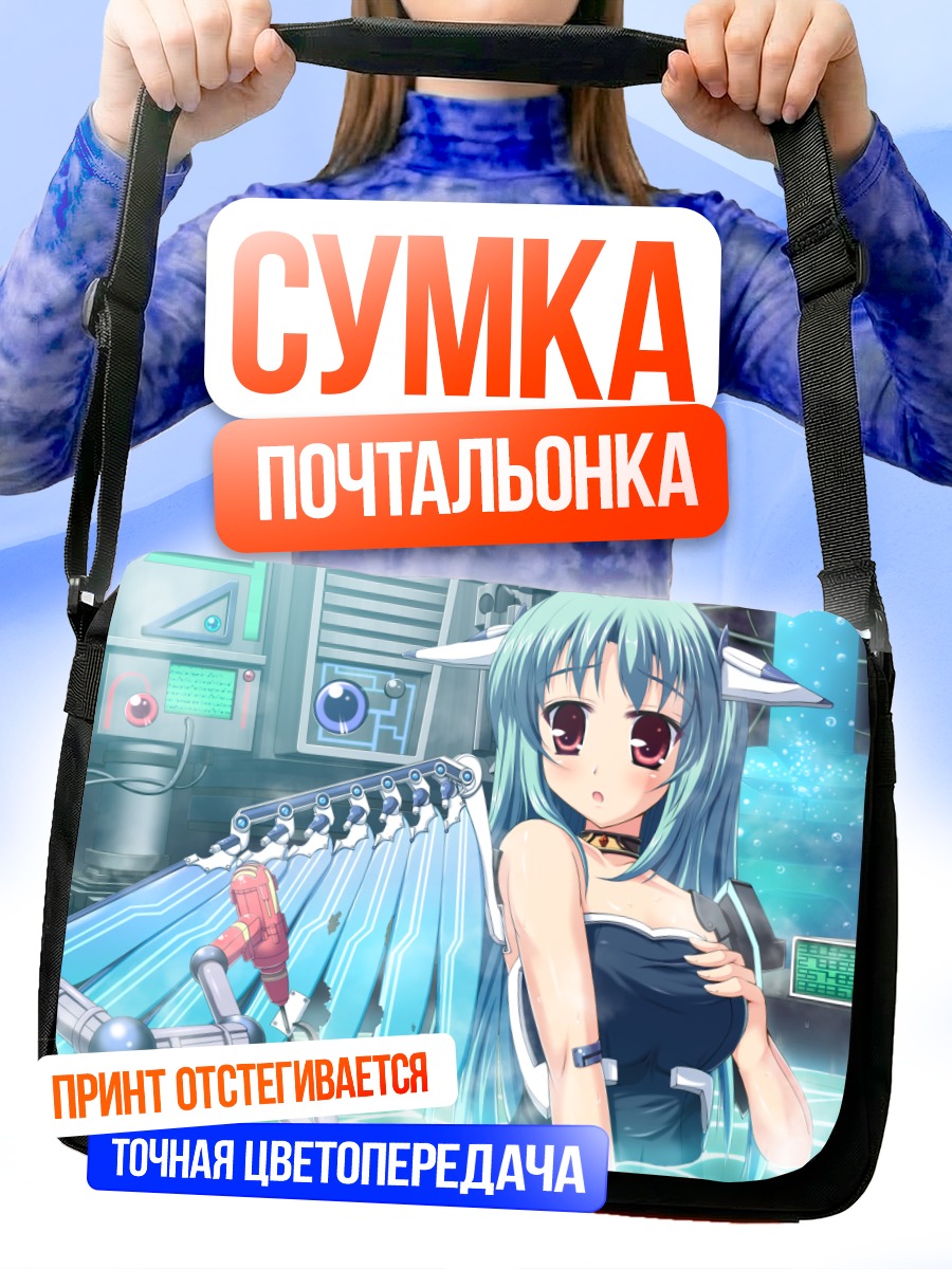 Сумка-почтальонка Робот с крыльями
