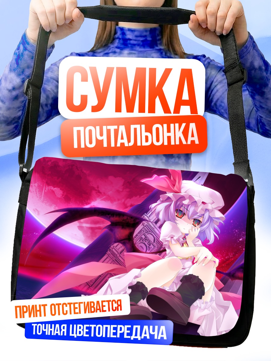 Сумка-почтальонка Ремилия Скарлет в лунном свете