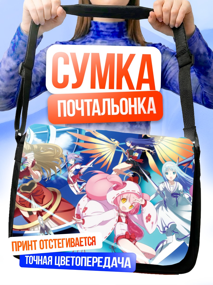 Сумка-почтальонка Фурулу и Реко