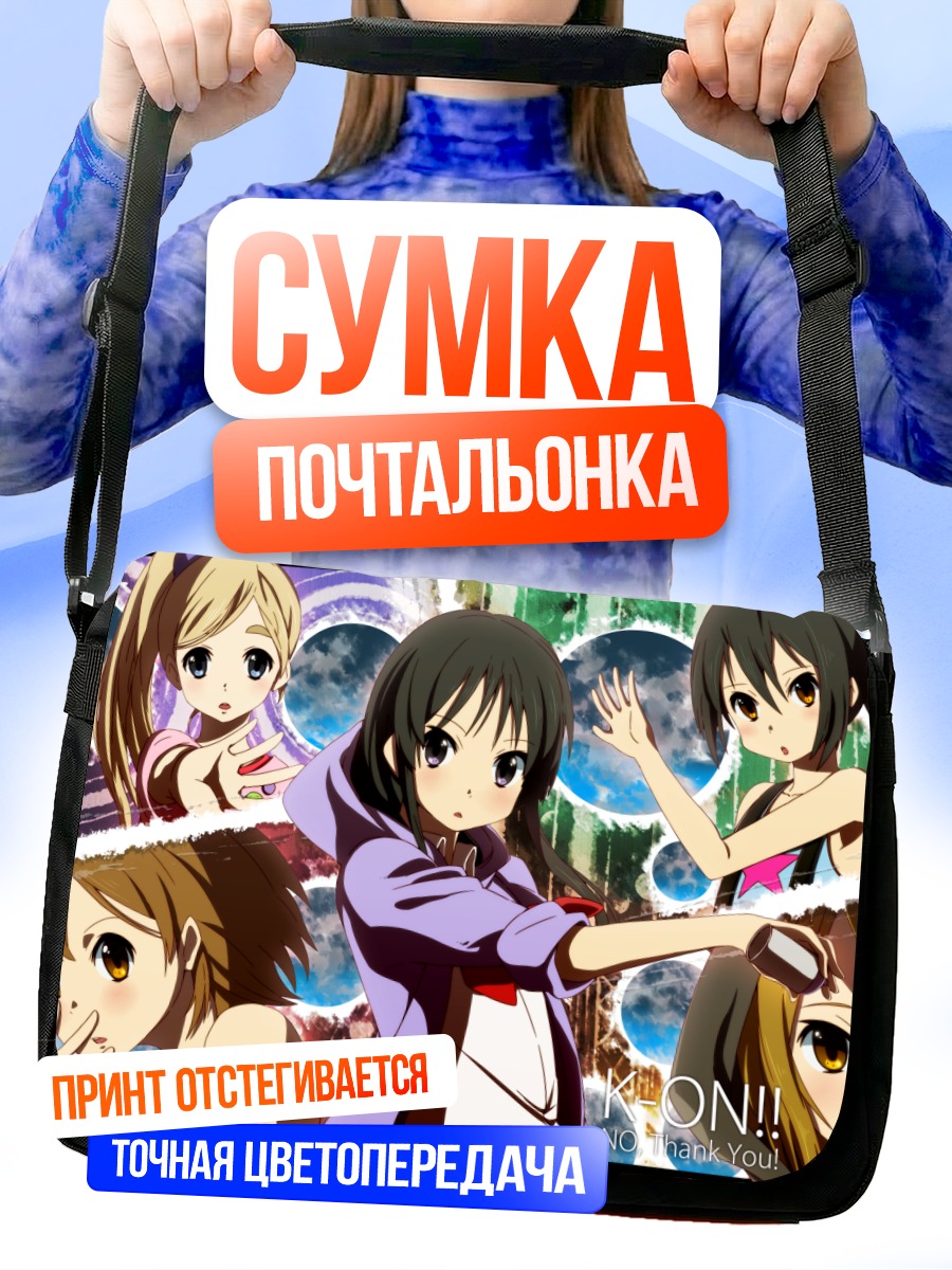Сумка-почтальонка Группа K-On!