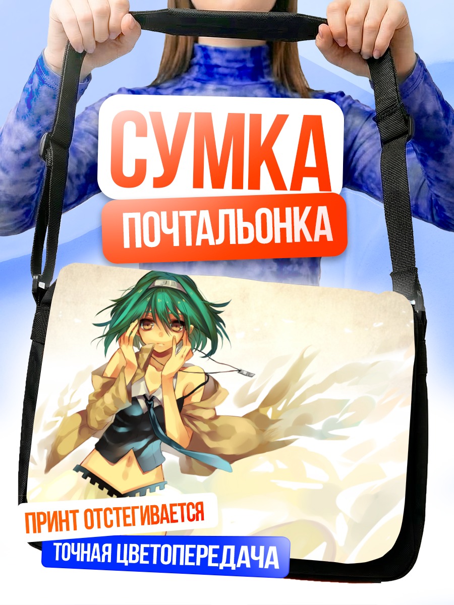 Сумка-почтальонка Гуми в наушниках