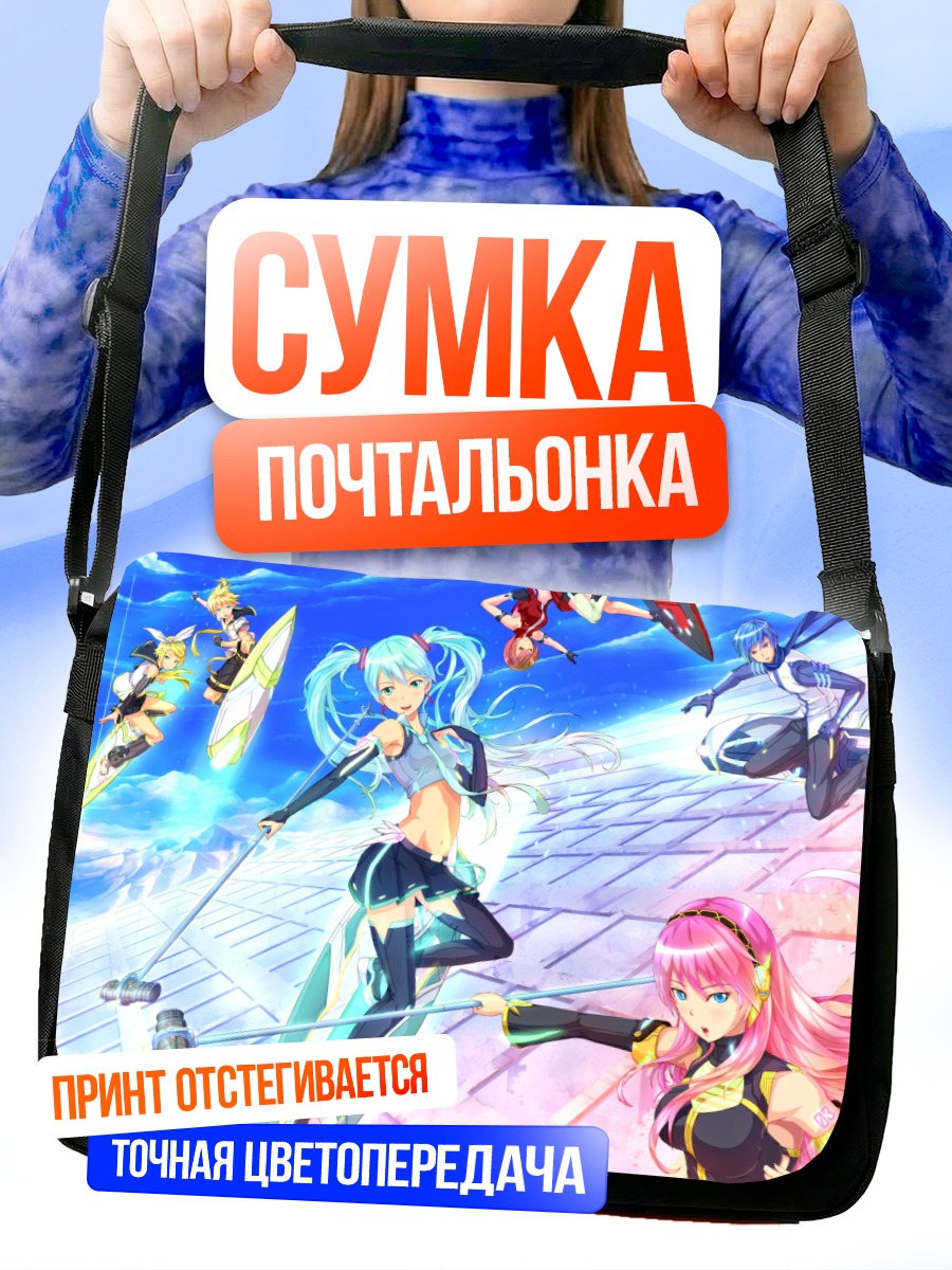 Сумка-почтальонка Мику Хацунэ и Вокалоиды