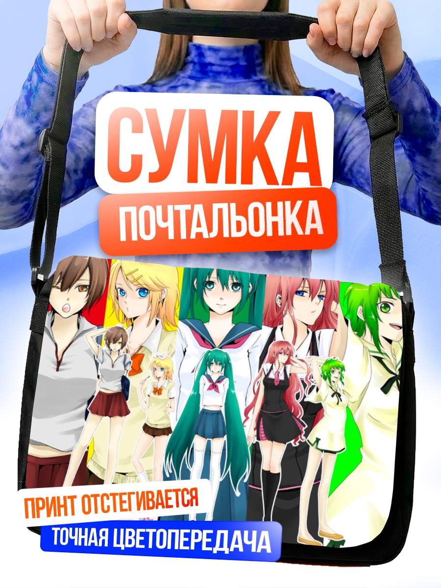 Сумка-почтальонка Мику Хацунэ и Вокалоиды