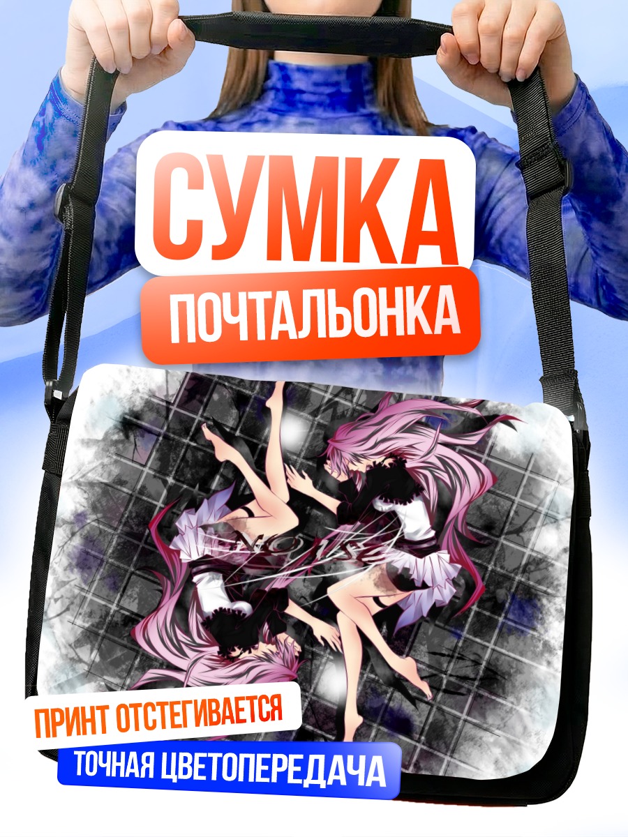 Сумка-почтальонка Лука Мегурин в зеркалах