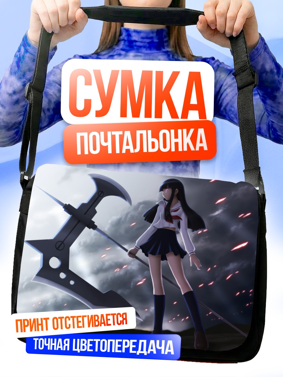 Сумка-почтальонка Девушка с секирой