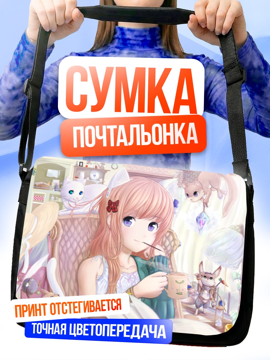 Сумка-почтальонка Девочка-кошка с книгой