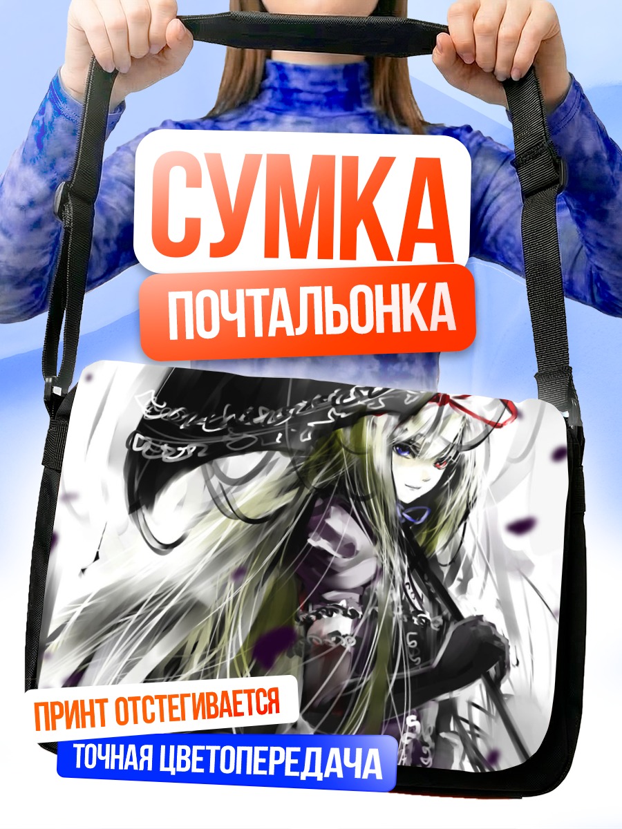 Сумка-почтальонка Юкари Якумо в тени
