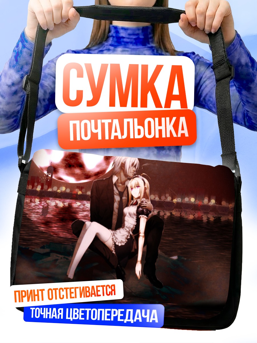 Сумка-почтальонка Анна в объятиях