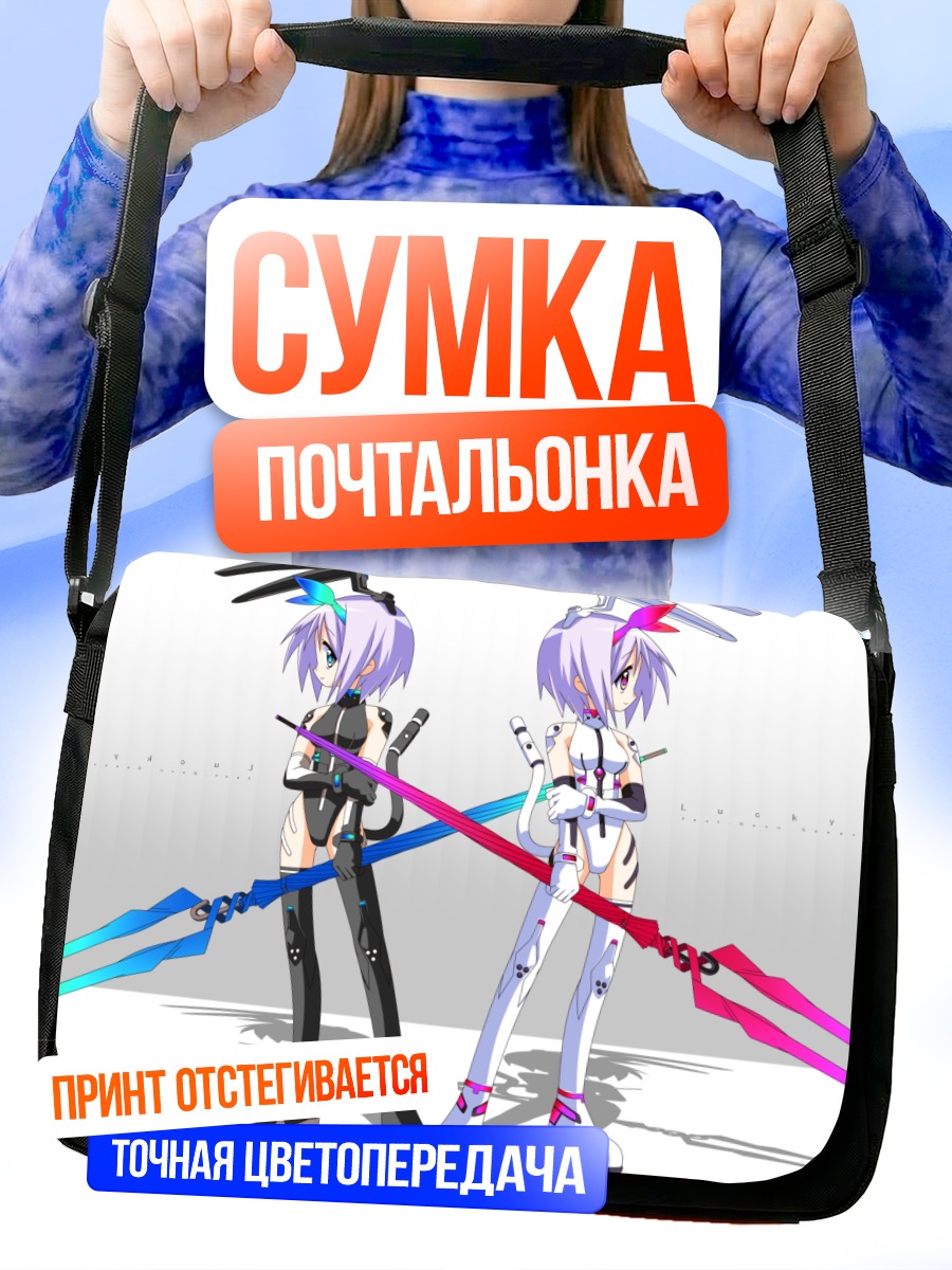 Сумка-почтальонка Цукаса Хиираги с копьем