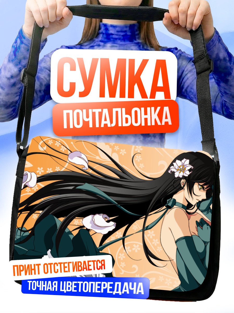 Сумка-почтальонка Лелуш Ламперуж в цветах