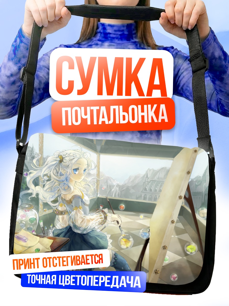 Сумка-почтальонка Беловолосая художница