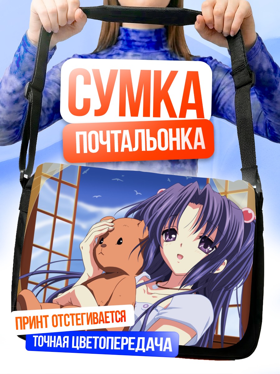 Сумка-почтальонка Котоми Ичиносе с мишкой