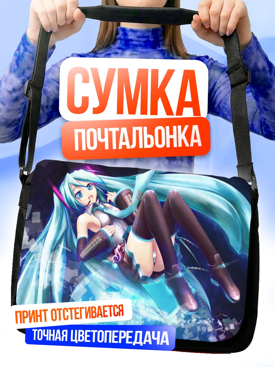 Сумка-почтальонка Мику Хацунэ в неоновом свете