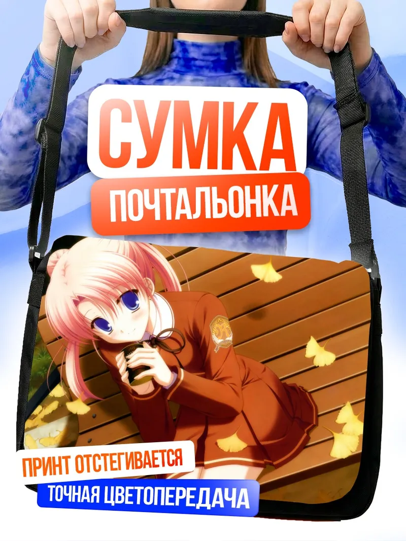 Сумка-почтальонка Асато Рина на скамейке
