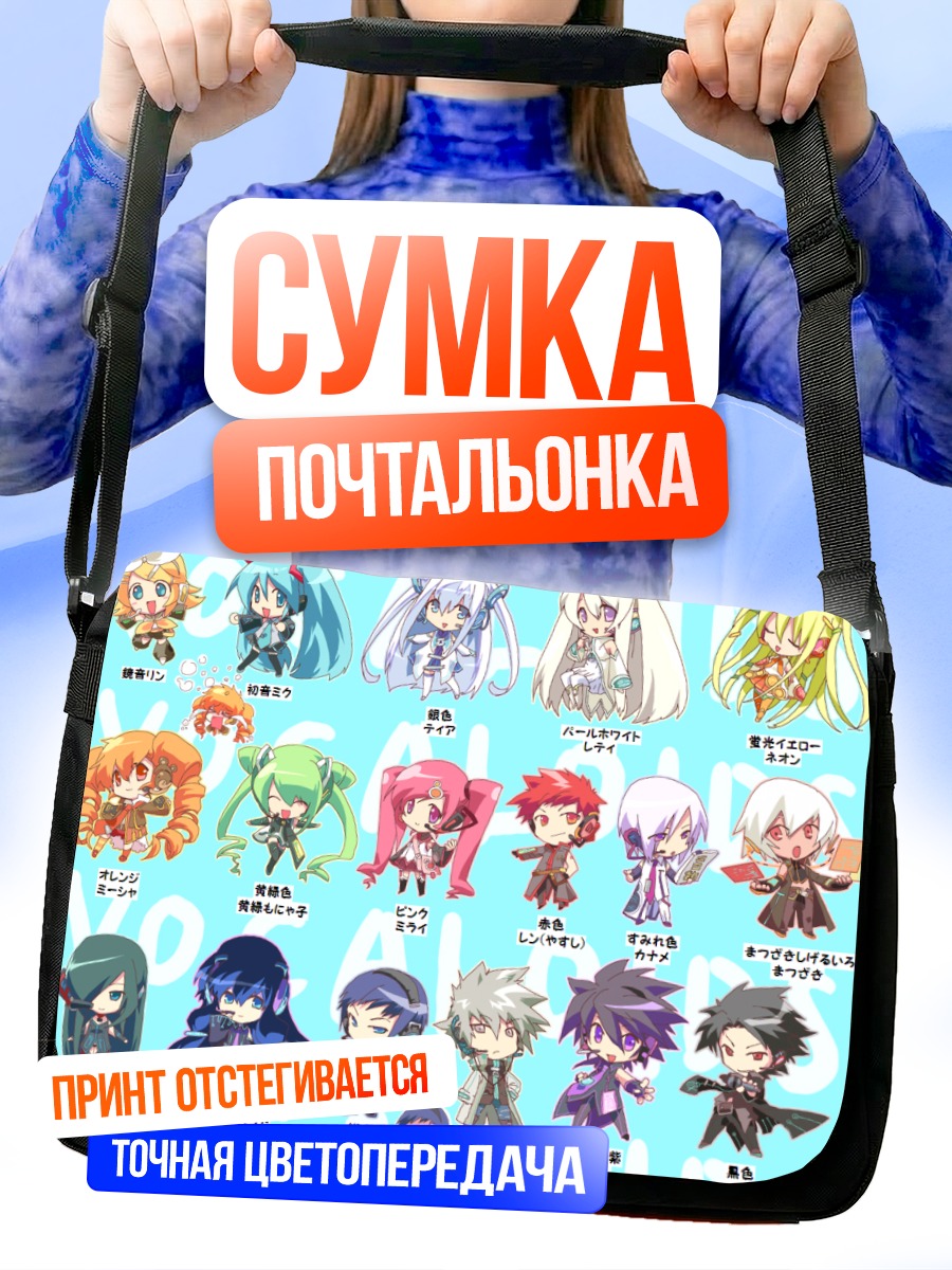 Сумка-почтальонка Мику Хацунэ и друзья
