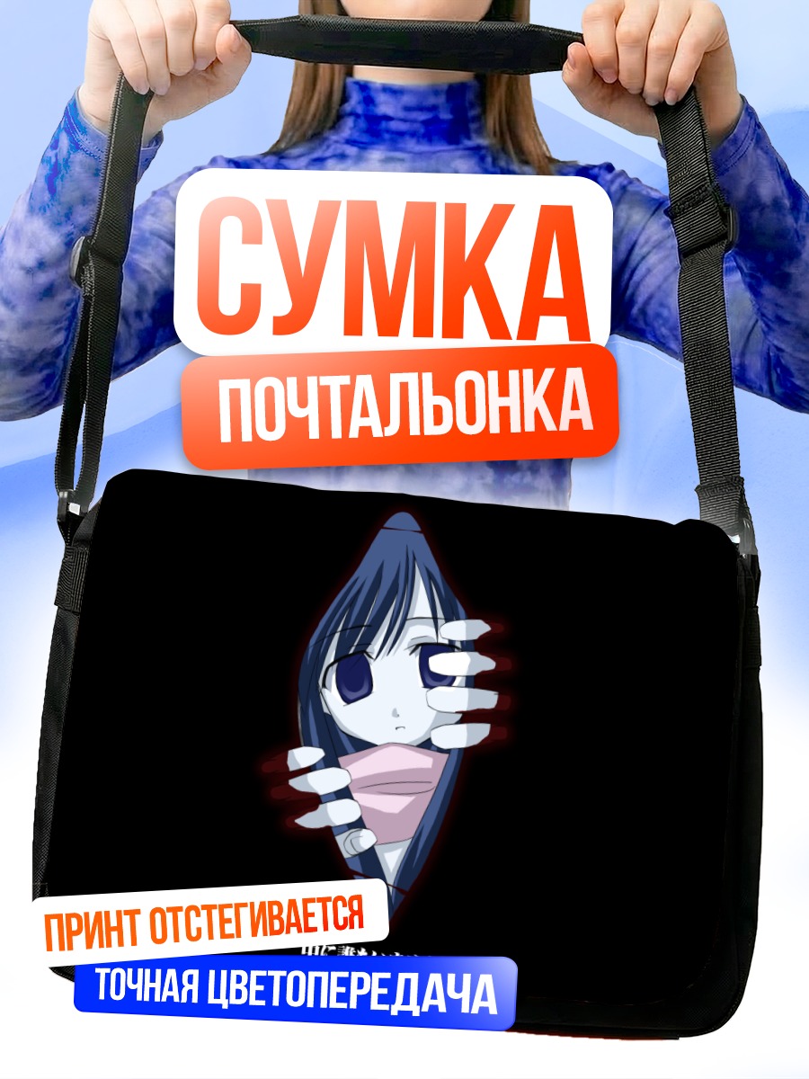 Сумка-почтальонка Котоноха Кацура в тени