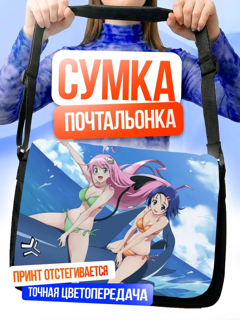 Сумка-почтальонка Лала Саталин на пляже
