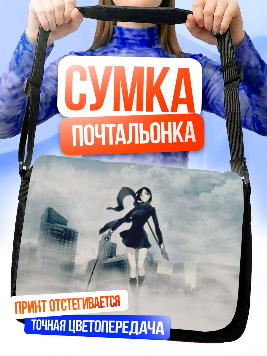 Сумка-почтальонка Наото Фуюминэ в городе