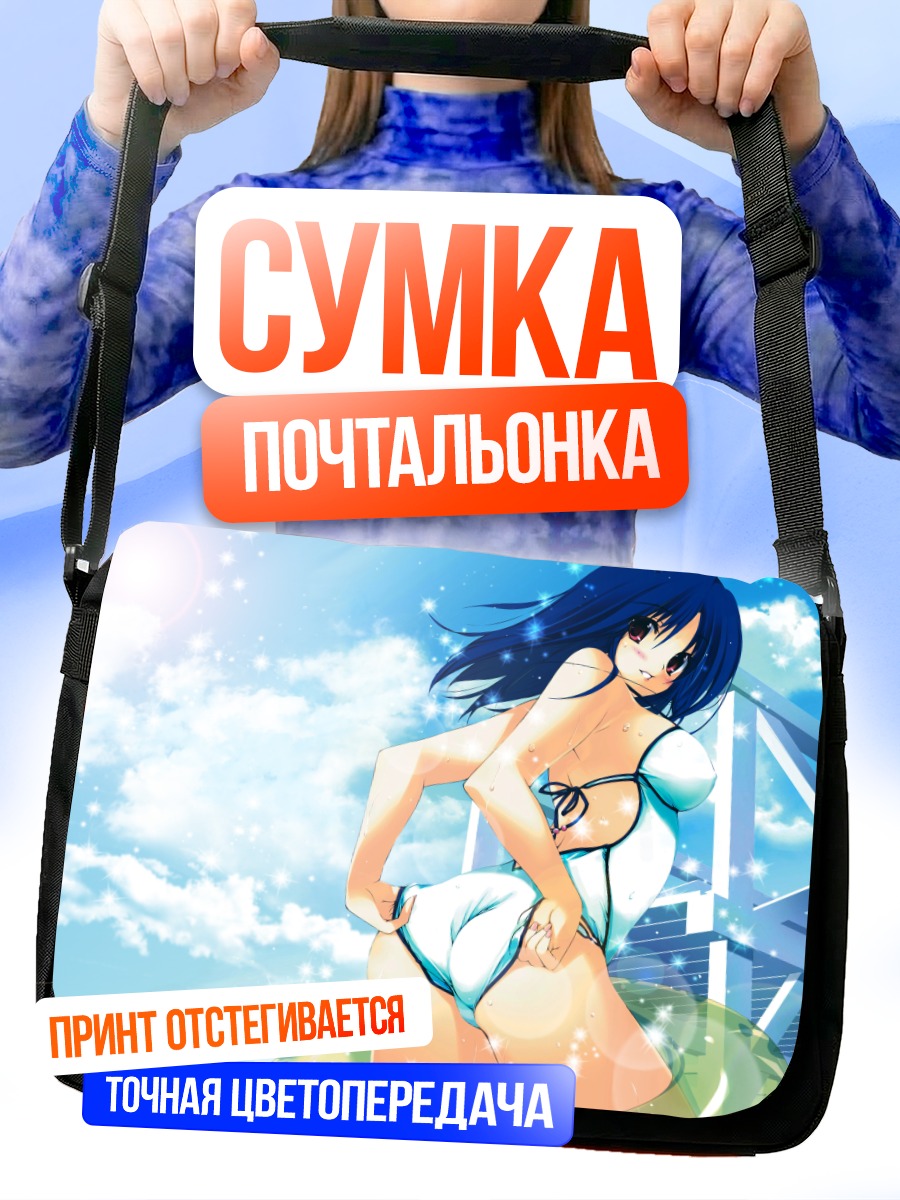 Сумка-почтальонка Девушка в купальнике