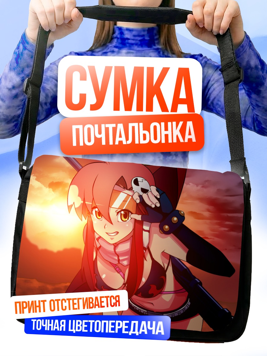 Сумка-почтальонка Йоко Литтнер на закате