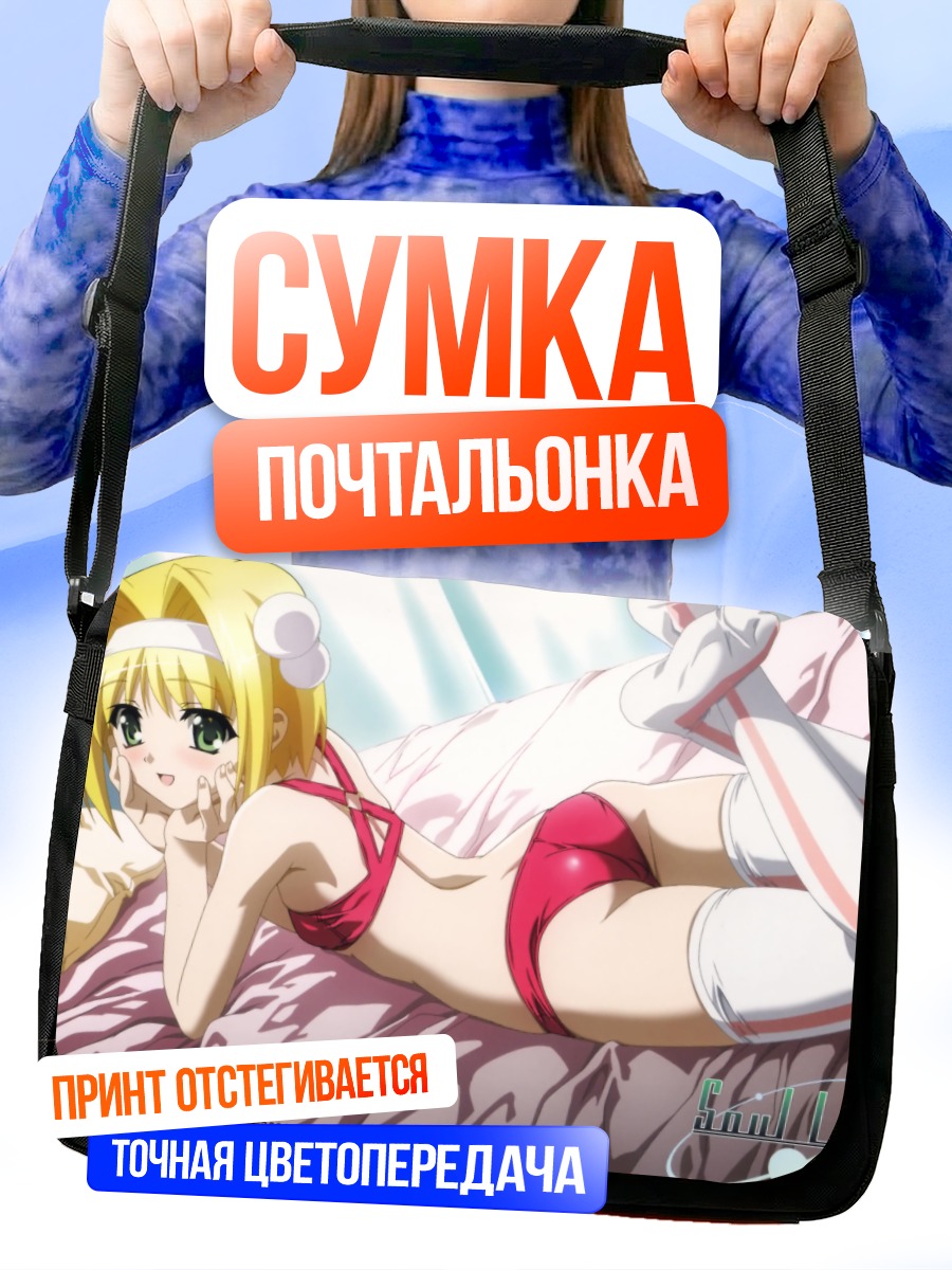 Сумка-почтальонка Soul Link в постели