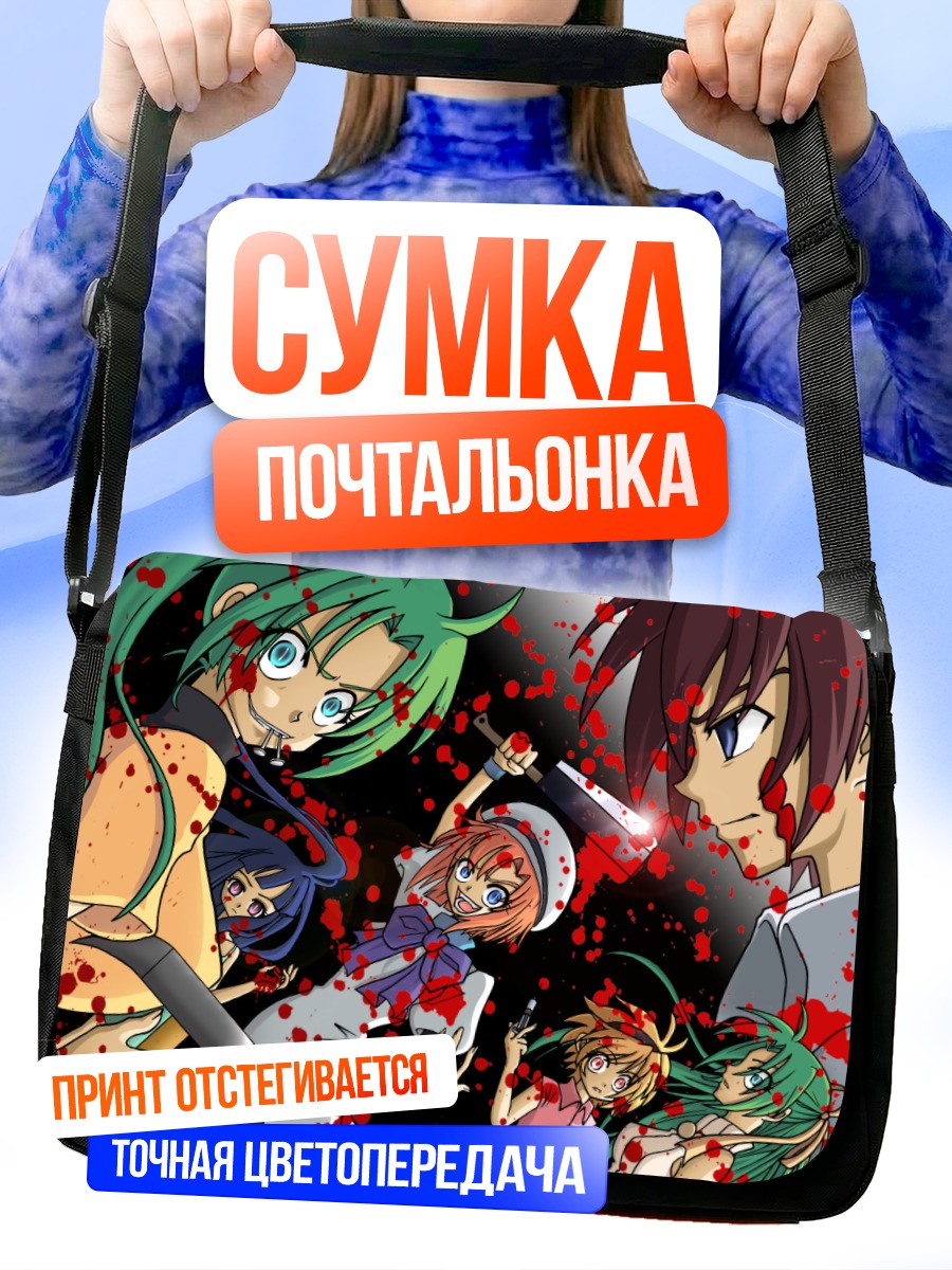 Сумка-почтальонка Рена Рюгу в крови