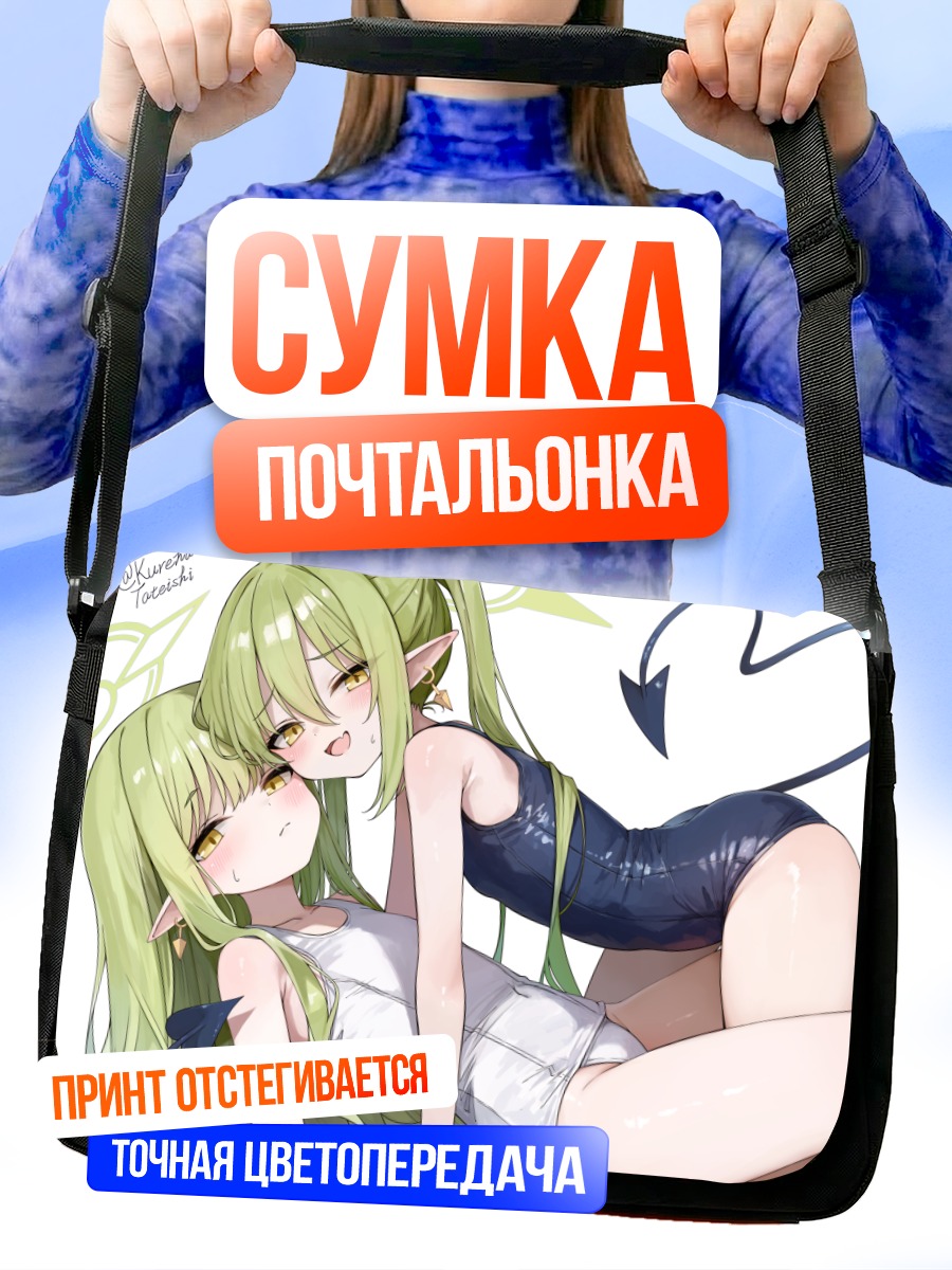 Сумка-почтальонка Хикари и Нозоми