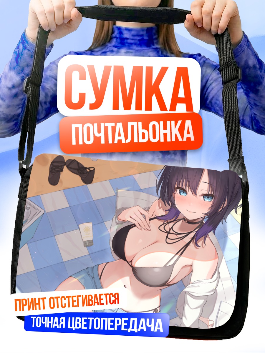 Сумка-почтальонка Девушка на пляже