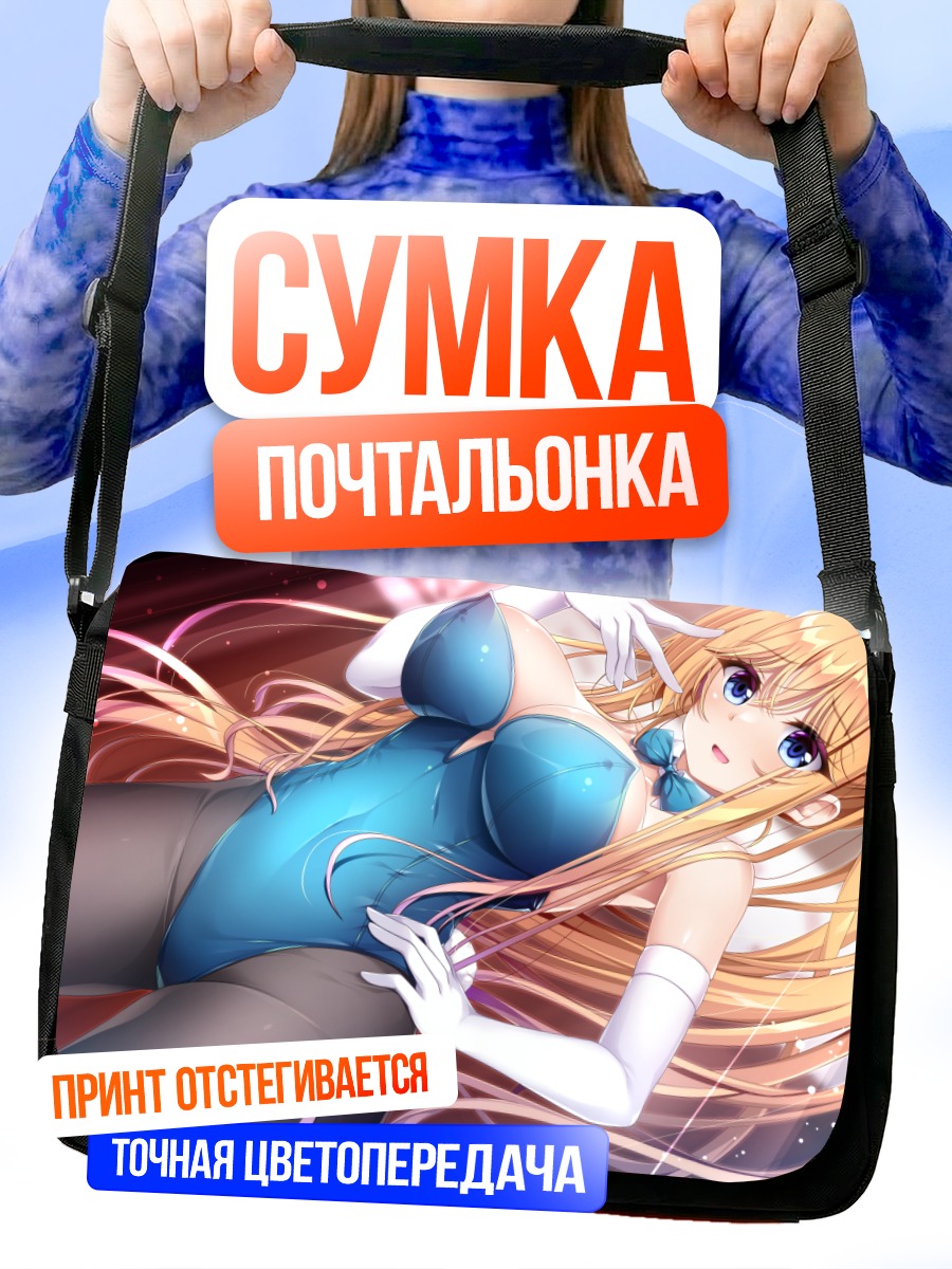 Сумка-почтальонка Юмэ Хинамори в голубом