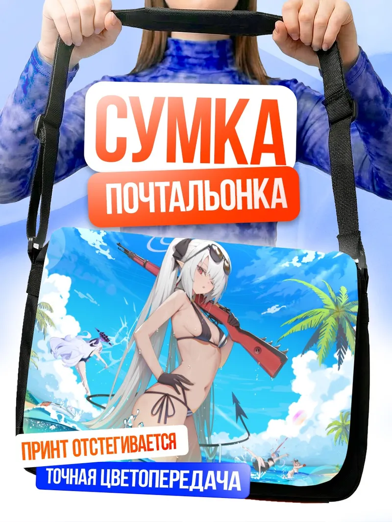 Сумка-почтальонка Амау Ако на пляже