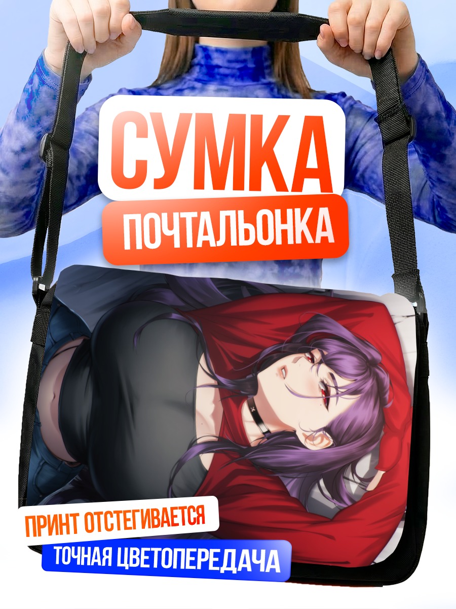 Сумка-почтальонка Девушка в худи