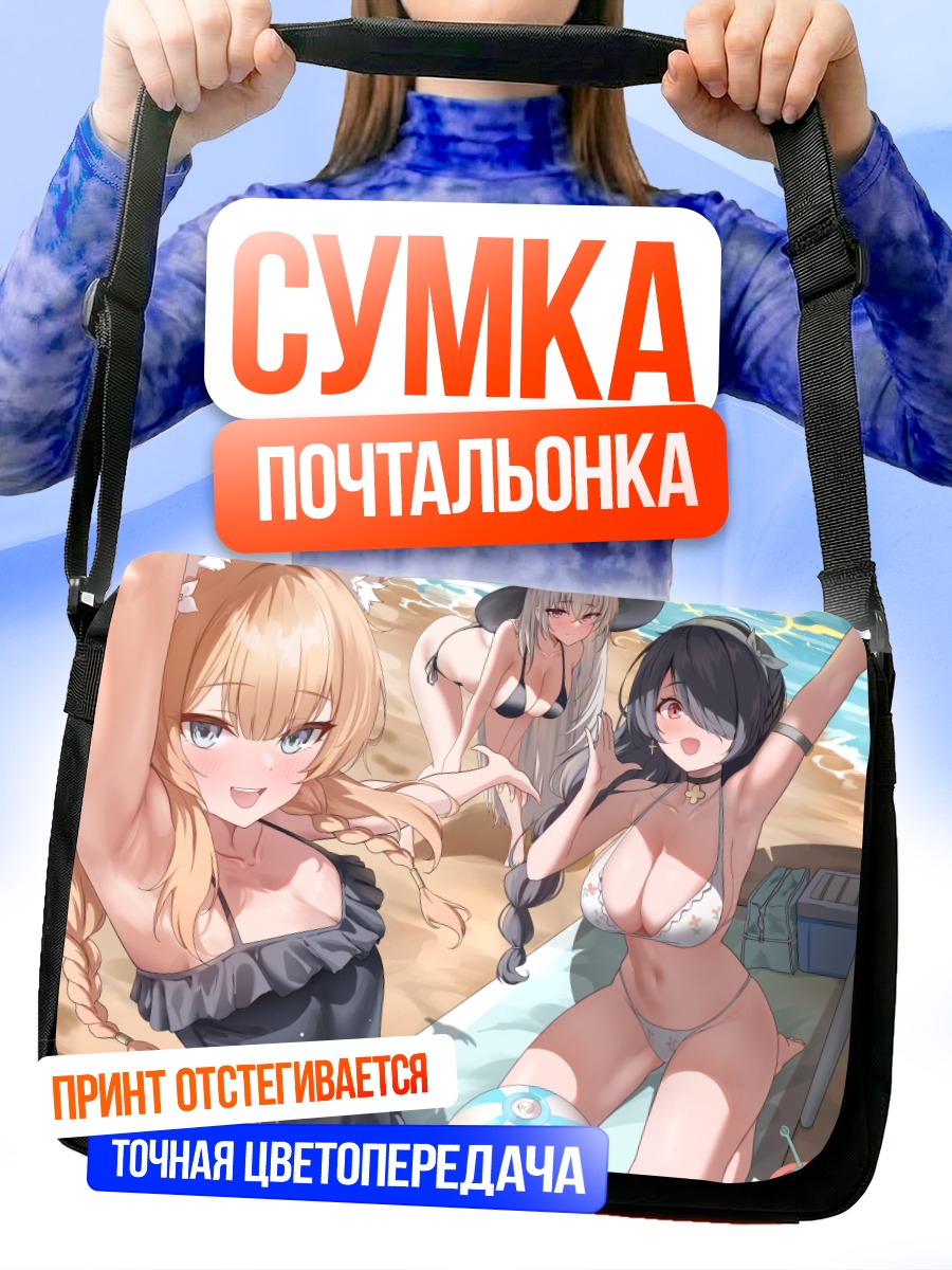 Сумка-почтальонка Мари Иочи на пляже