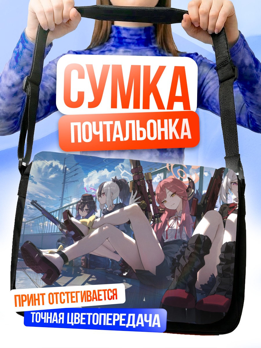Сумка-почтальонка Каёко и подруги