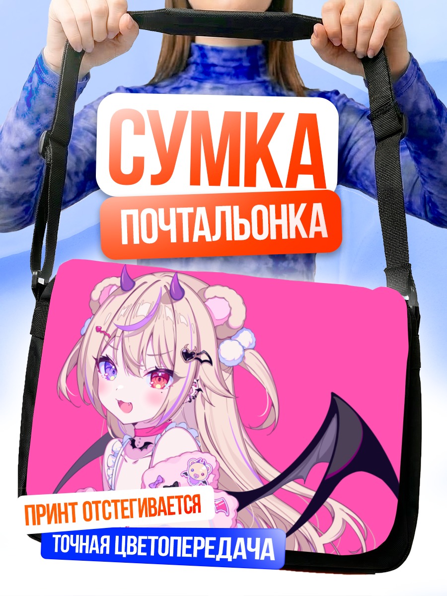 Сумка-почтальонка Демон в капюшоне