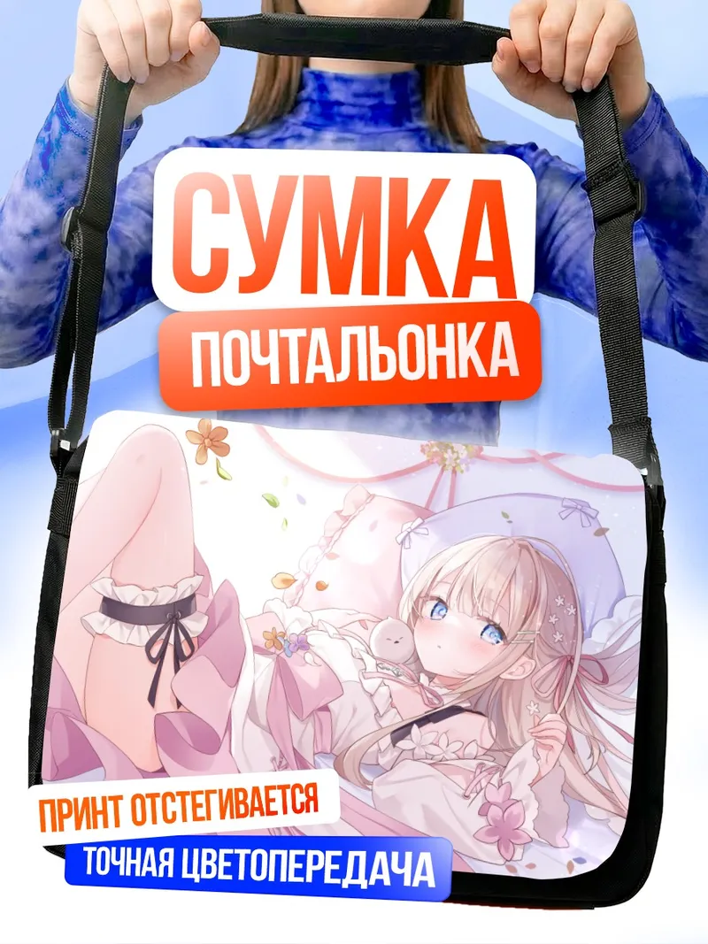 Сумка-почтальонка Юкиношита Перо в цветах