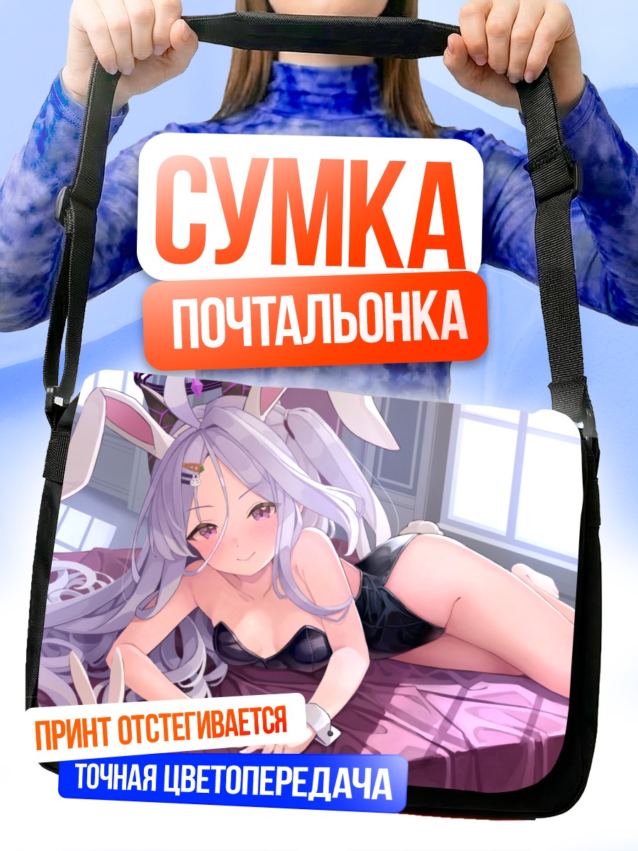 Сумка-почтальонка Хина Сорасаки в интерьере