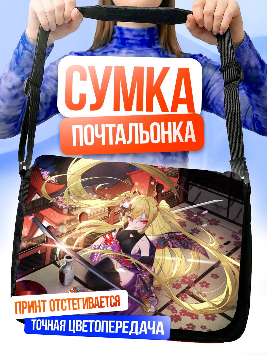 Сумка-почтальонка Асаба Токисаки с катаной