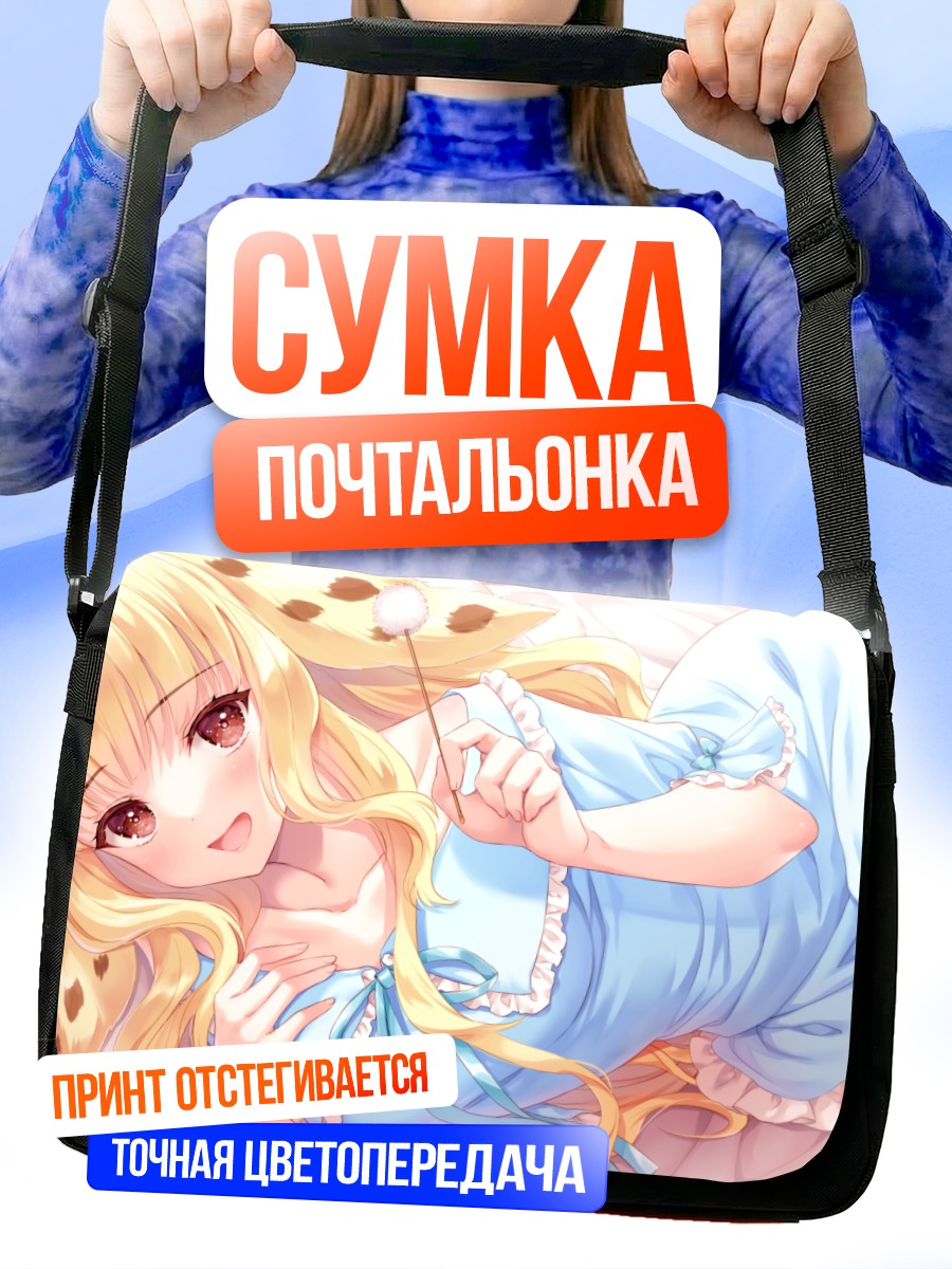 Сумка-почтальонка Баббли Баннана в платье